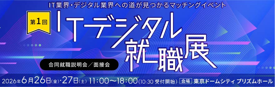 ITevent banner