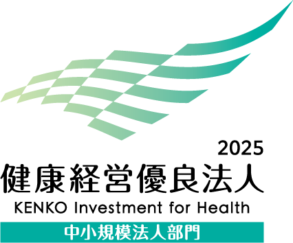 健康経営優良法人